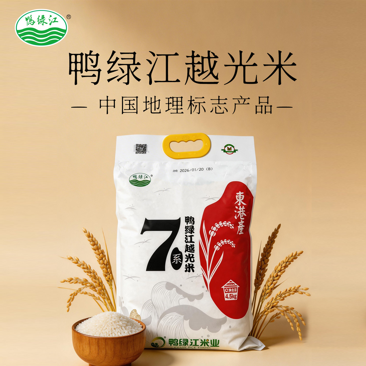 鸭绿江越光米4.5kg袋装料理寿司饭团食材 东北大米新米9斤装