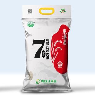 鸭绿江越光米4.5kg袋装料理寿司饭团食材 东北大米新米9斤装
