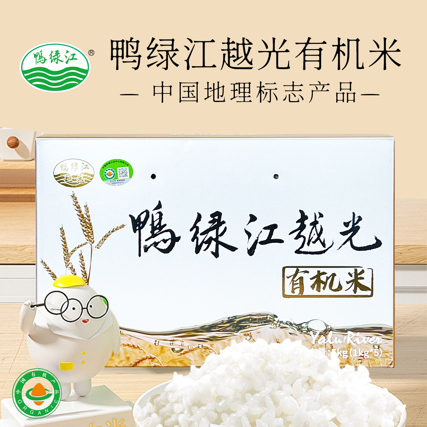 鸭绿江有机越光大米礼盒装5kg日韩料理寿司饭团食材米东北有机米