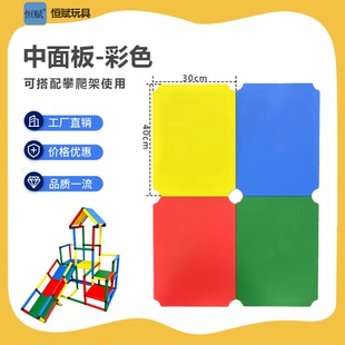 恒赋室内攀爬架儿童管道diy平面中板配件