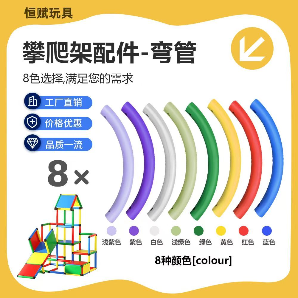 恒赋儿童攀爬架专用弯管一体成型可承重攀爬架弯管批发厂家直销