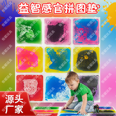 儿童拼图液体垫子爬行垫感官地垫