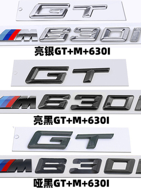 BMWGT M630I车标650I后尾标6系GT改装M侧标黑色字标贴640I车标志