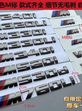 宝马钛灰色车标3系5系4系7系M330i M550i M440iM标M760铈灰色尾标