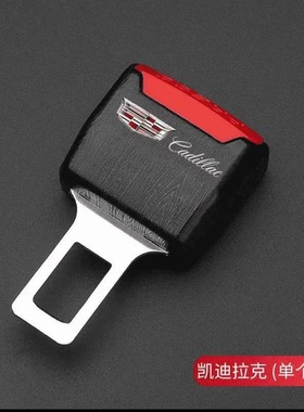 适用于凯迪拉克CT6 XT5 XT4 XT6 CT5汽车安全插带卡扣延长接头CT4