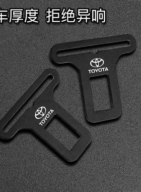 适用丰田bZ3/bZ5/bZ4铂智4X/3X赛那汽车安全插带卡头后排免响卡扣