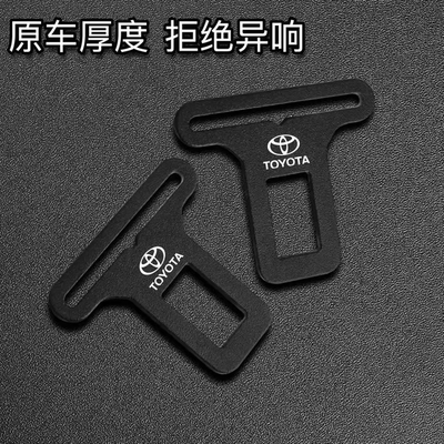 适用丰田bZ3/bZ5/bZ4铂智4X/3X赛那汽车安全插带卡头后排免响卡扣