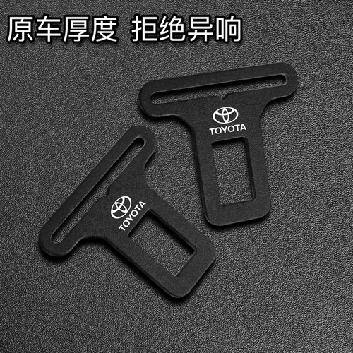 适用丰田bZ3/bZ5/bZ4铂智4X/3X赛那汽车安全插带卡头后排免响卡扣