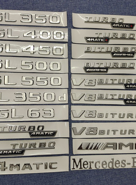 适用奔驰GL350 GL450 GL500 GL550 GL63 4matic车标字标后标尾标