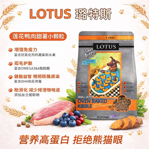 低敏去泪痕无谷鸭肉小型犬