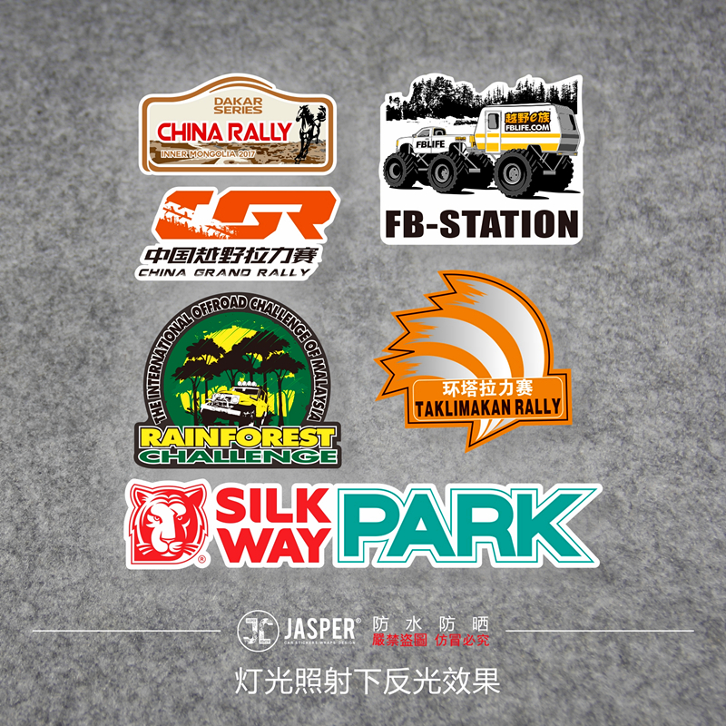 越野反光贴纸拉力赛拉花