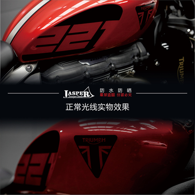 凯旋火箭摩托车机车反光贴纸