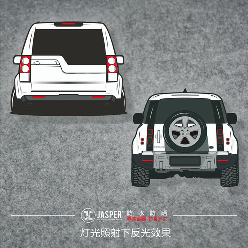 路虎发现反光贴纸卫士车贴