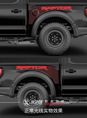 S097 福特猛禽2022新款F150车贴机盖尾厢贴纸后斗货厢拉花彩条