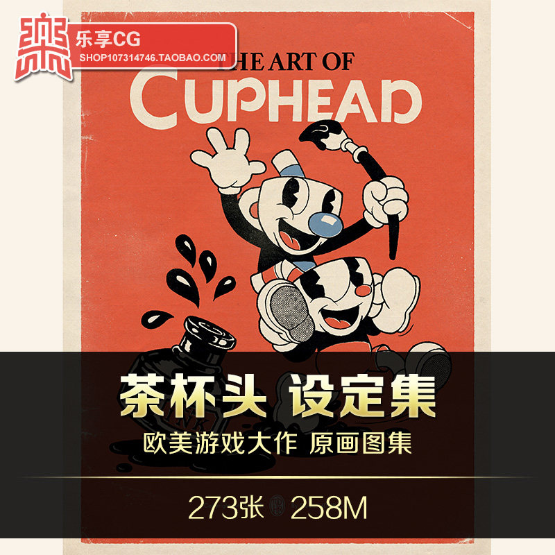 茶杯头cuphead 复古游戏原画草图概念设计插图cg美术资料参考素材