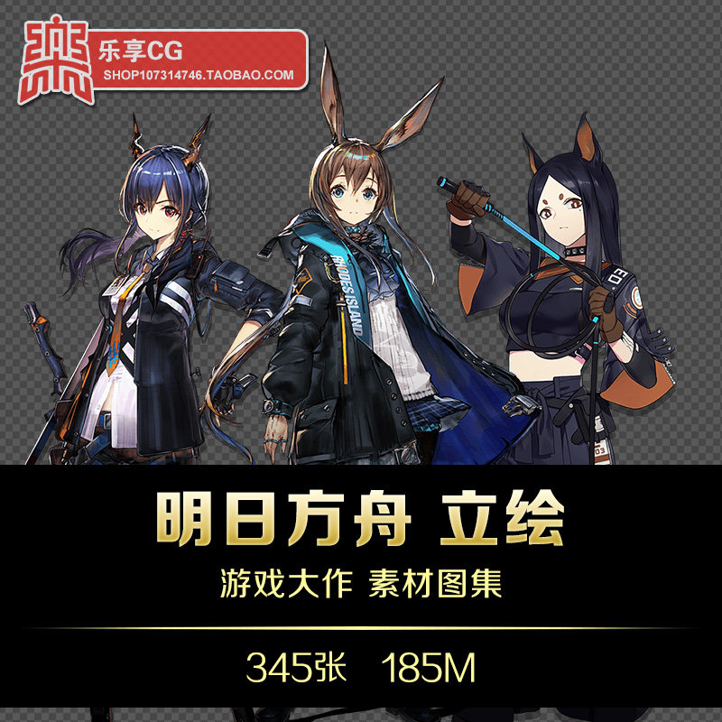 明日方舟人物角色立绘png免抠图cg游戏原画资料参考素材arknights