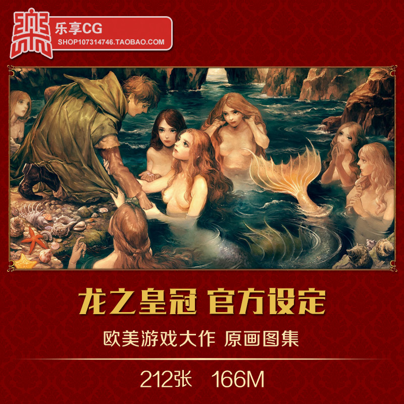 龙之皇冠魔幻游戏CG艺术原画概念设计场景插图美术资料参考素材