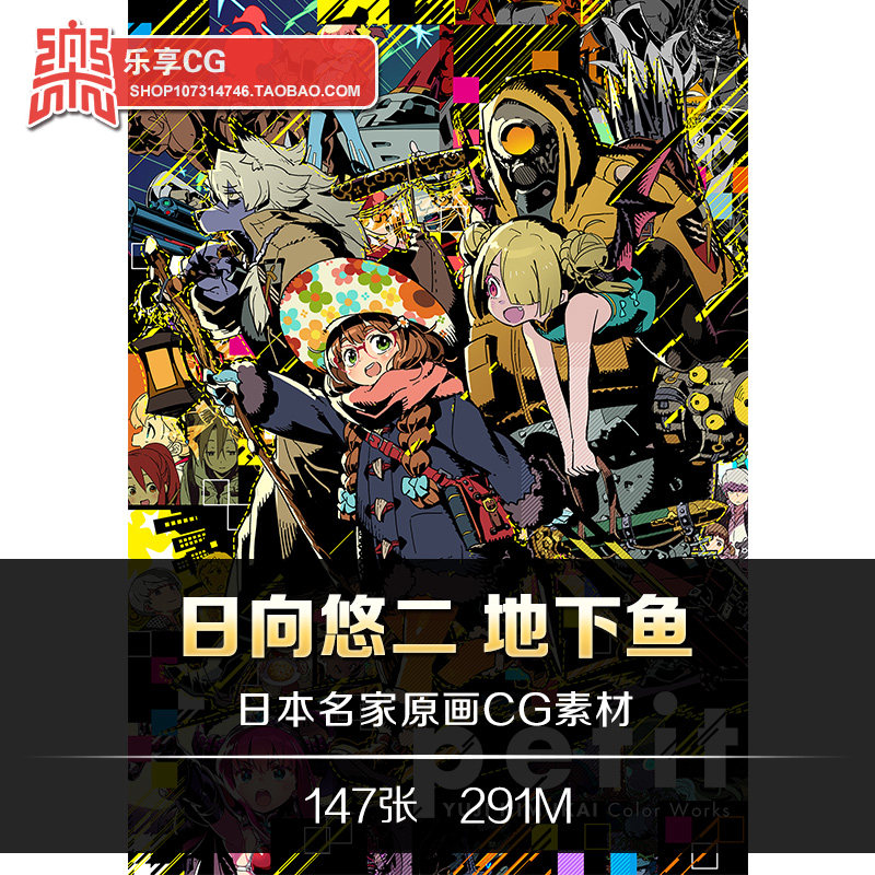 日向悠二 地下鱼插画 日系二次元动漫cg美术线稿临摹参考资料素材