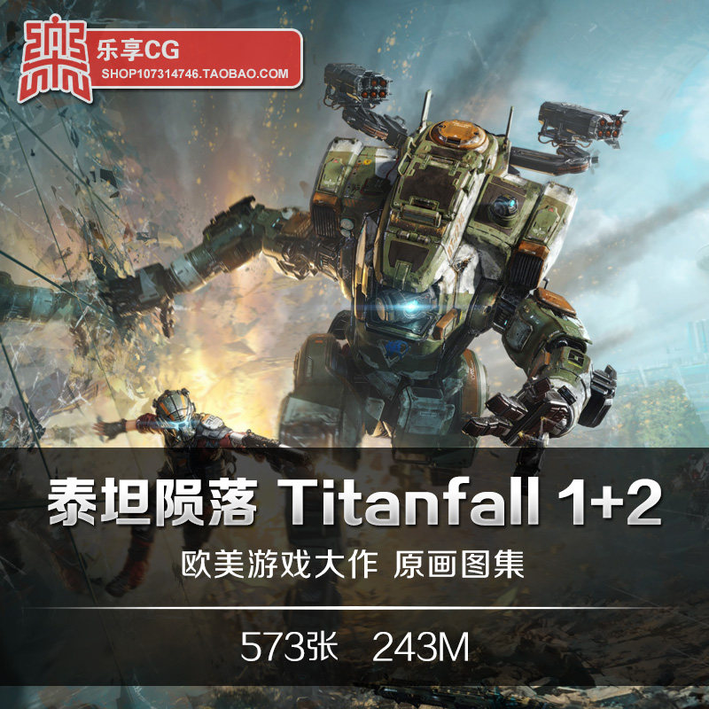 泰坦陨落1 2概念设定cg游戏武器场景道具美术参考素材包titanfall