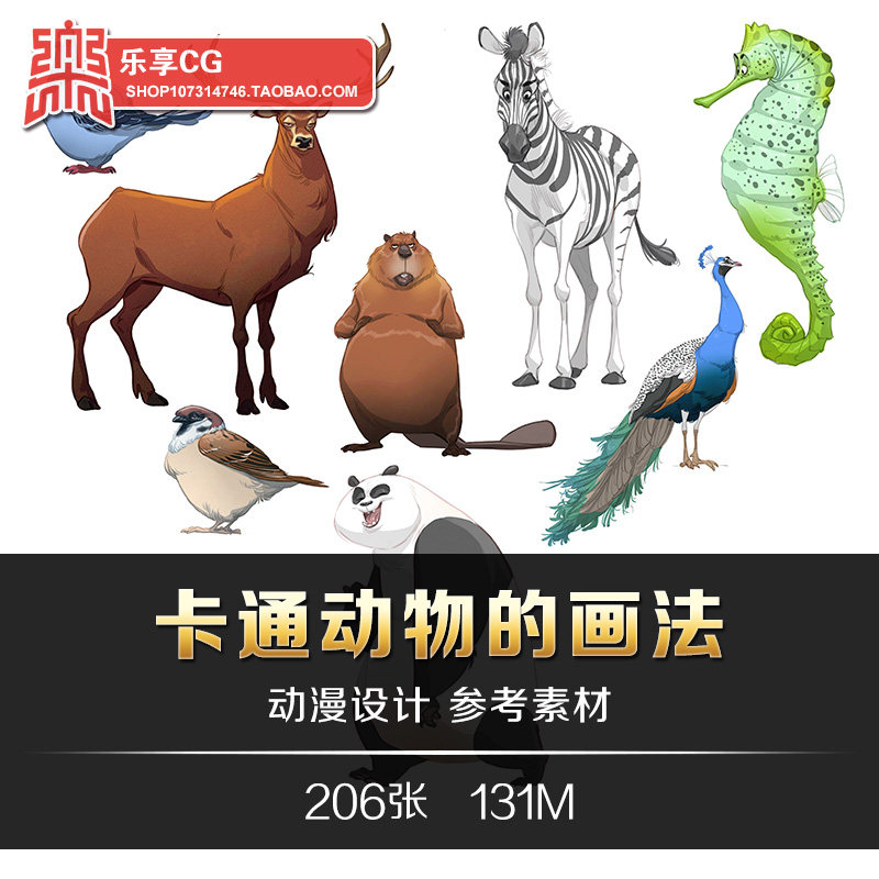 如何画卡通动物动漫线稿涂色稿范例解析手绘美术临摹参考资料素材