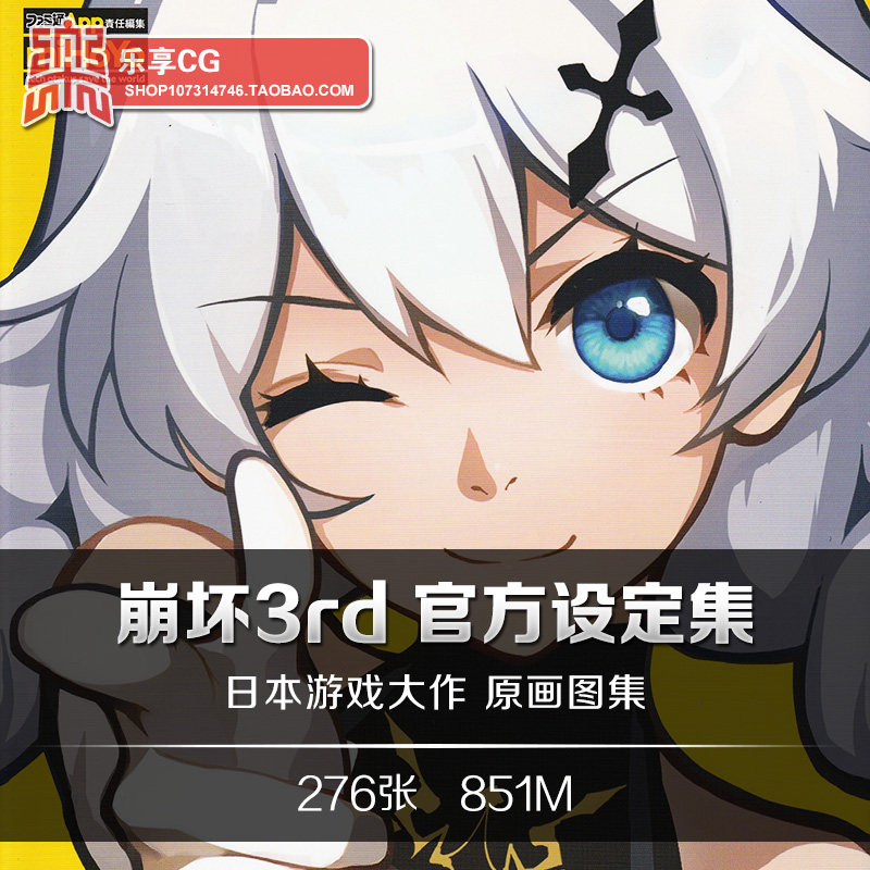 崩坏3rd官方设定艺术画集游戏cg原画人设美术资料临摹参考素材包