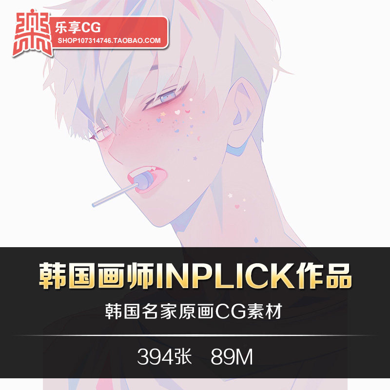 p站韩国画师inplick病娇男孩cg插画动漫cg粉色女性向手绘参考素材