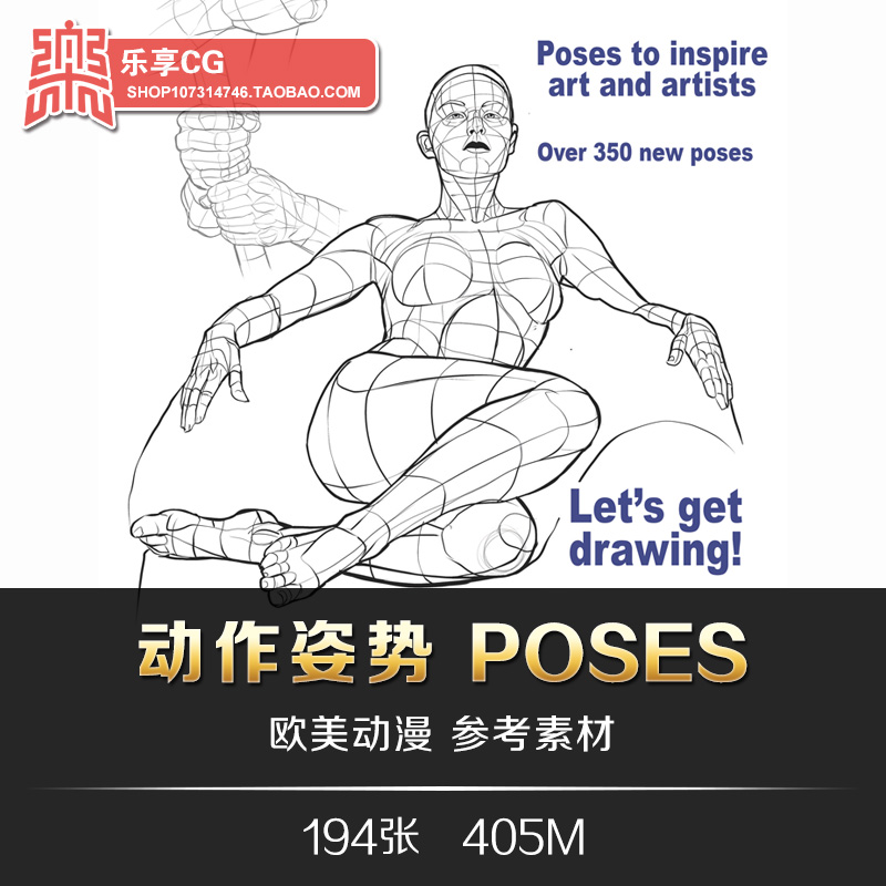 人体动作姿势线稿速写美式动漫pose透视技法手绘美术参考素材