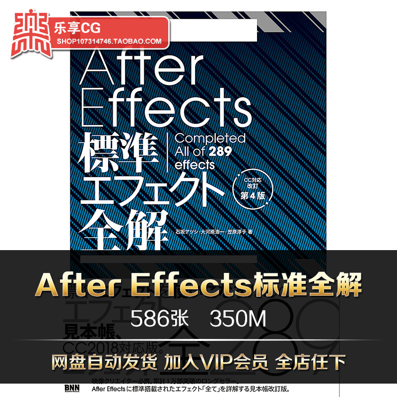 After Effects标准全解 AE標準エフェクト全解 美术参考资料素材