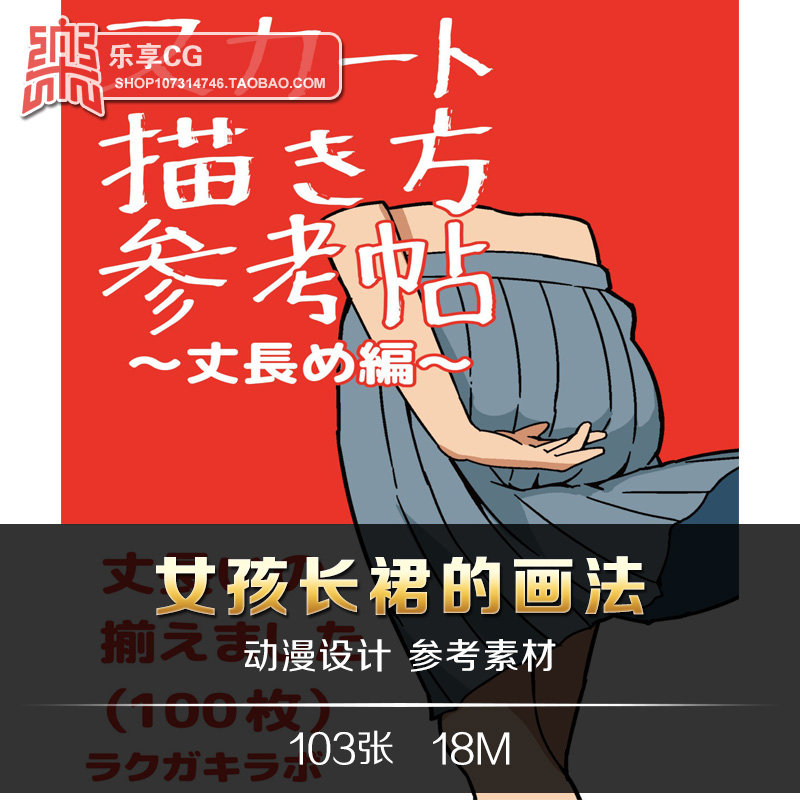 描绘女子长裙裙摆姿态皱褶造型动漫线稿服装绘画美术参考资料素材