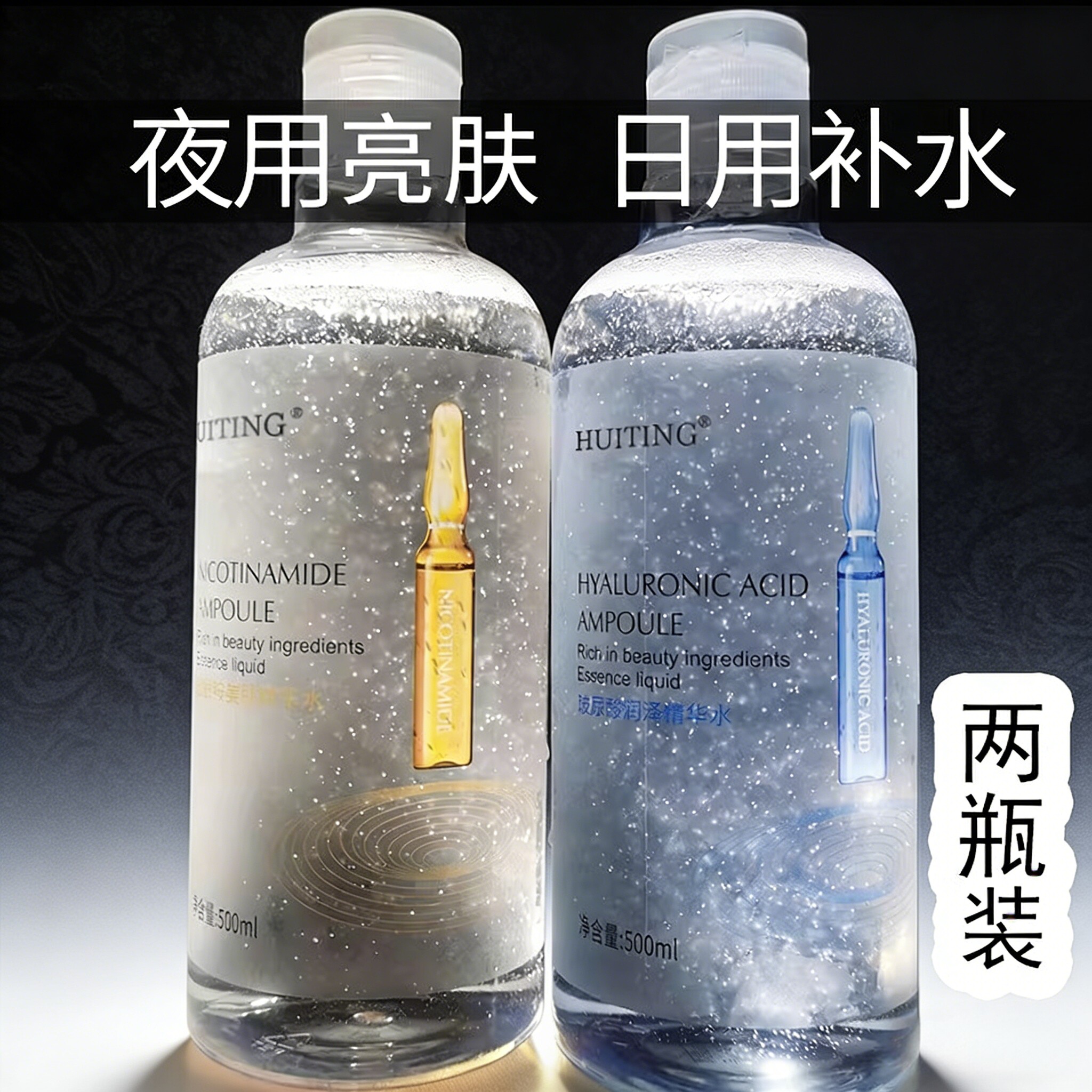 补水保湿精华液爽肤水保湿水玻尿酸精华原液紧致抗皱正品抗衰老女