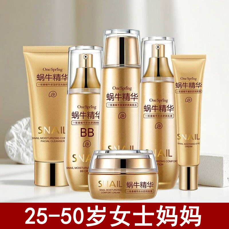 25-50岁妈妈抗初老护肤品套装女士抗衰老去皱纹提拉紧致擦脸正品
