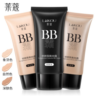 LaiKou 莱蔻BB霜遮瑕提亮肤色防水防汗持久不脱妆补水粉底液正品