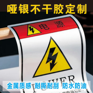定制哑银标签防水贴纸不干胶LOGO印刷定做透明PTE拉丝镭射银贴纸
