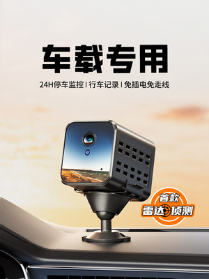 摄像车4g无线24小时停车监控防刮行车记录仪免安装接线免插拔熄火
