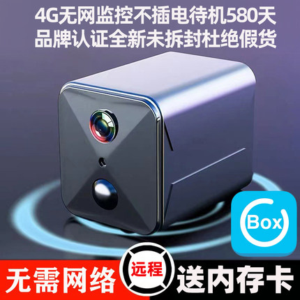 摄像头无线手机远程360度无死角wifi高清家用免插电4G摄影监控器