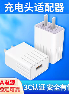 无线网电源适配器宝气