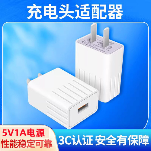 无线网电源适配器宝气