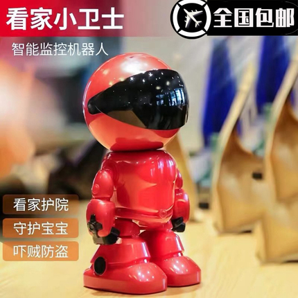 Baoqi Robot Wireless Camera Connects to Mobile Phone for Remote 360-Degree Panoramic Home High-Definition No-Dead-Angle Monitor