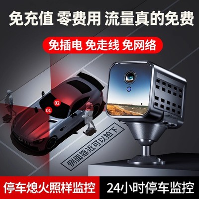 宝气停车监控哨兵模式免插电送卡