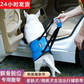 宠物狗狗后腿辅助带老年犬助力行走路上楼梯后肢腹部护腰牵引神器