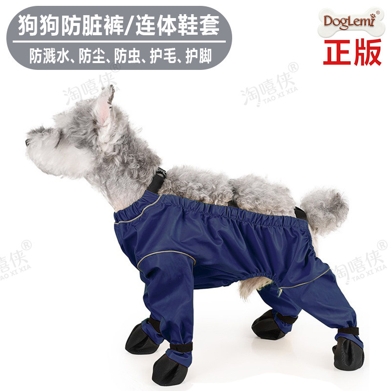 宠物狗狗鞋子水鞋雨鞋防尘裤靴防化雪剂冻伤脚套小型犬比熊西高地,宠物/宠物食品及用品,宠物鞋子,淘宝优惠券,粉丝福利购,淘宝优惠卷