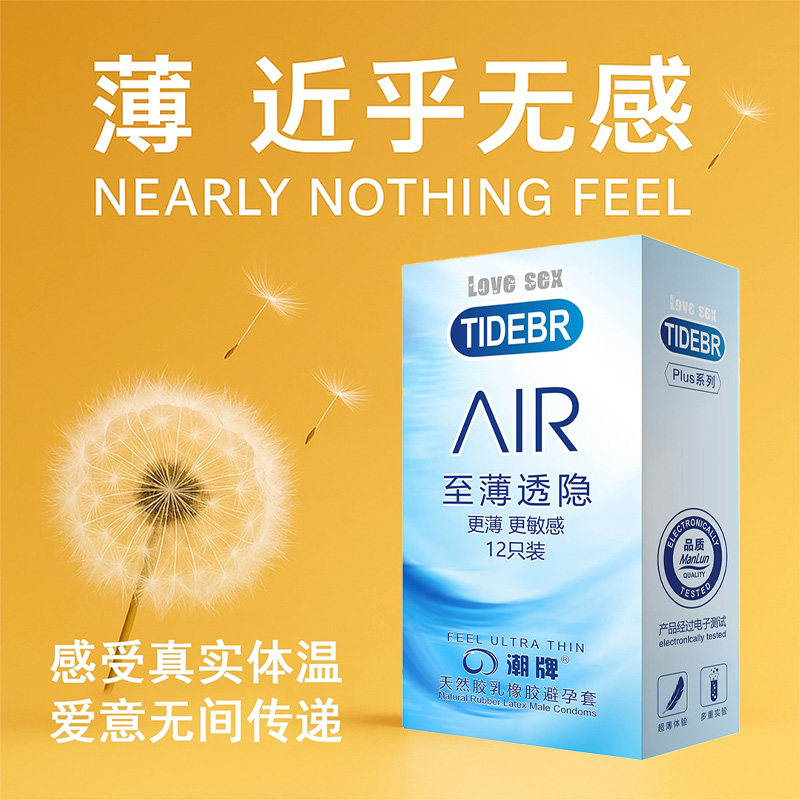 潮牌至尊系列进口计生用品玻尿酸安全套延时避孕套情趣高潮正品