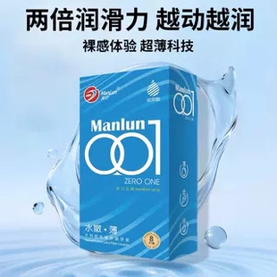 成人计生用品夫妻性生活产品-曼伦避孕套-潮涌.薄8只