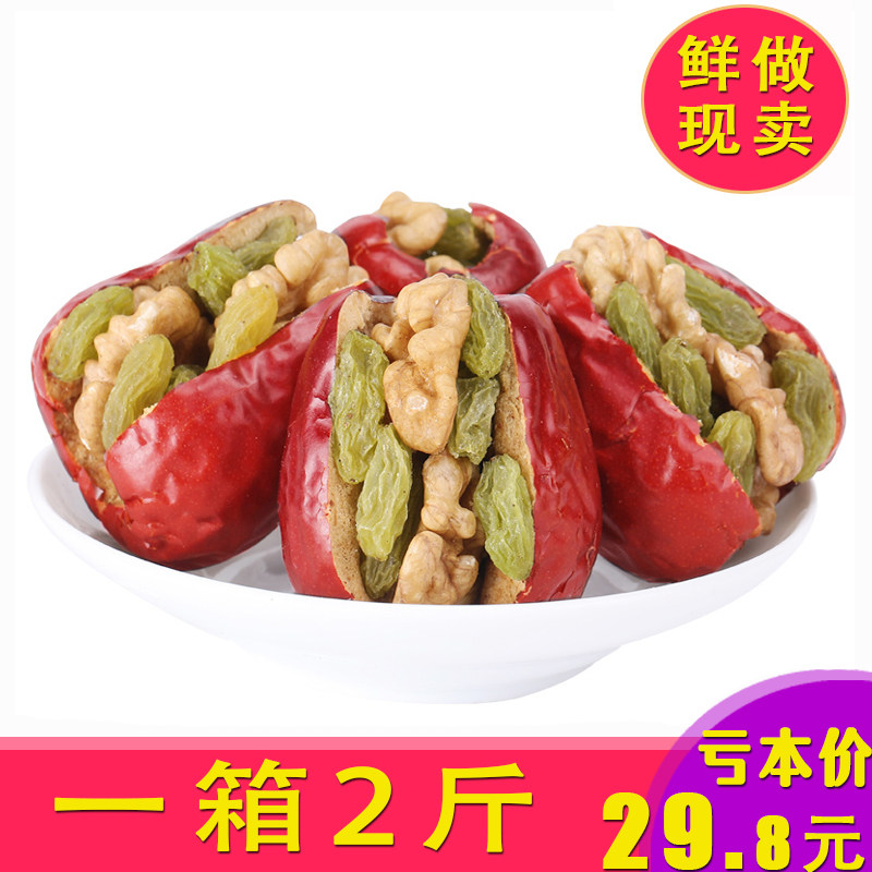红枣夹核桃仁葡萄干500g*2栆子夹心坚果新疆特产级加抱抱大干果_虎窝淘