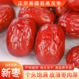 新疆红枣灰枣1000g红枣礼盒自然吊干免洗灰枣优质红枣子新鲜零食