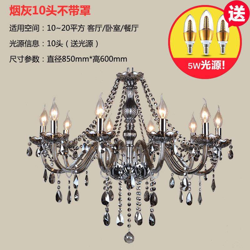 欧式客厅水晶灯烟灰色卧室餐厅蜡烛吊灯简约现代别墅大厅装饰灯具