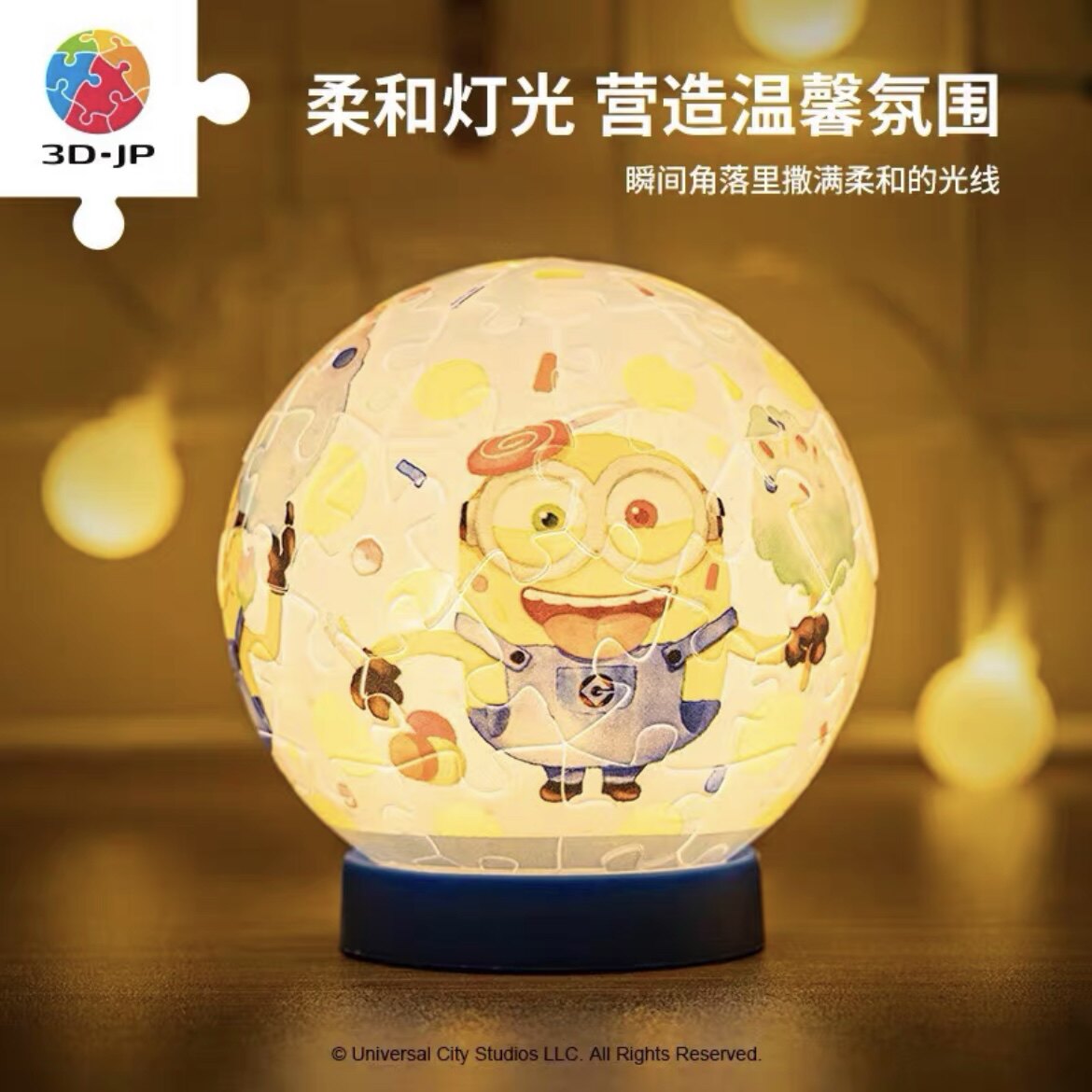 3D-JP 입체 라이트 볼 퍼즐 61 피스 따뜻한 침대등 면사자 행운 소 고양이 J1131 3DJP