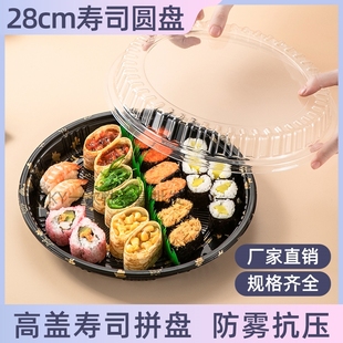 28cm日式一次性圆形带盖打包盒商用刺身鱼生圆盘寿司拼盘厂家包邮