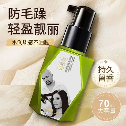 女改善滋润护理护发精油防毛躁亮发发蛋白不油腻使用毛躁柔顺修护