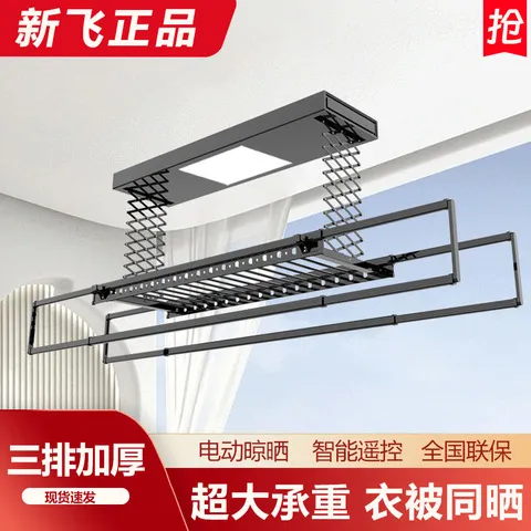 电动晾衣架升降智能室内自动源头阳台遥控晒衣架伸缩烘干家用